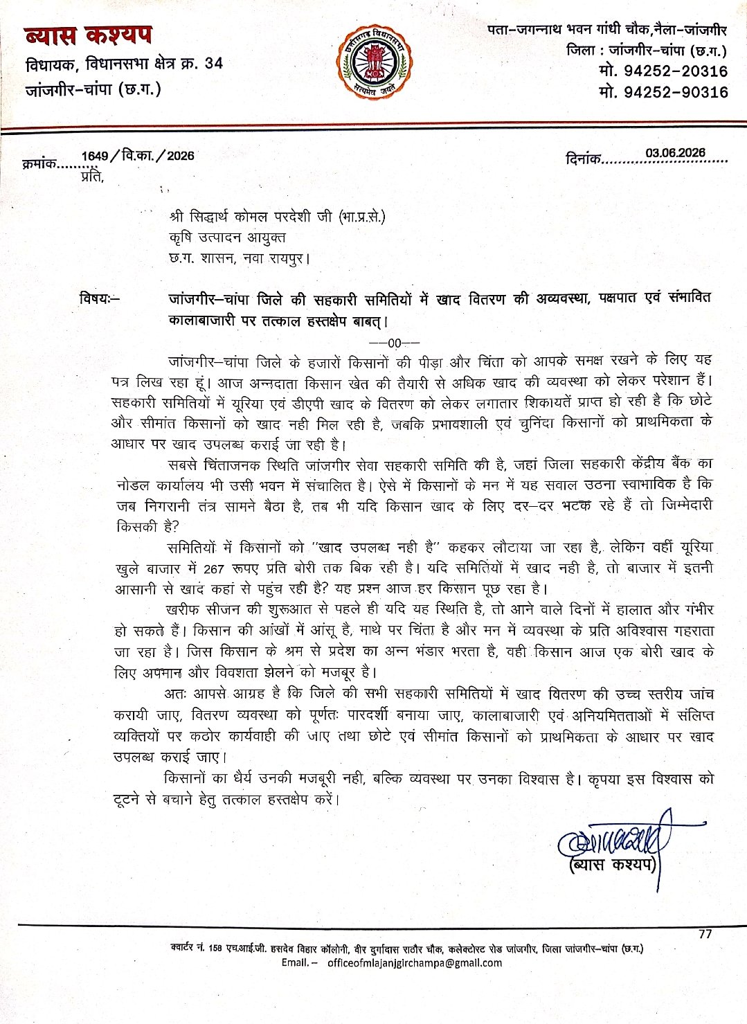 IMG-20260605-WA0063.jpg